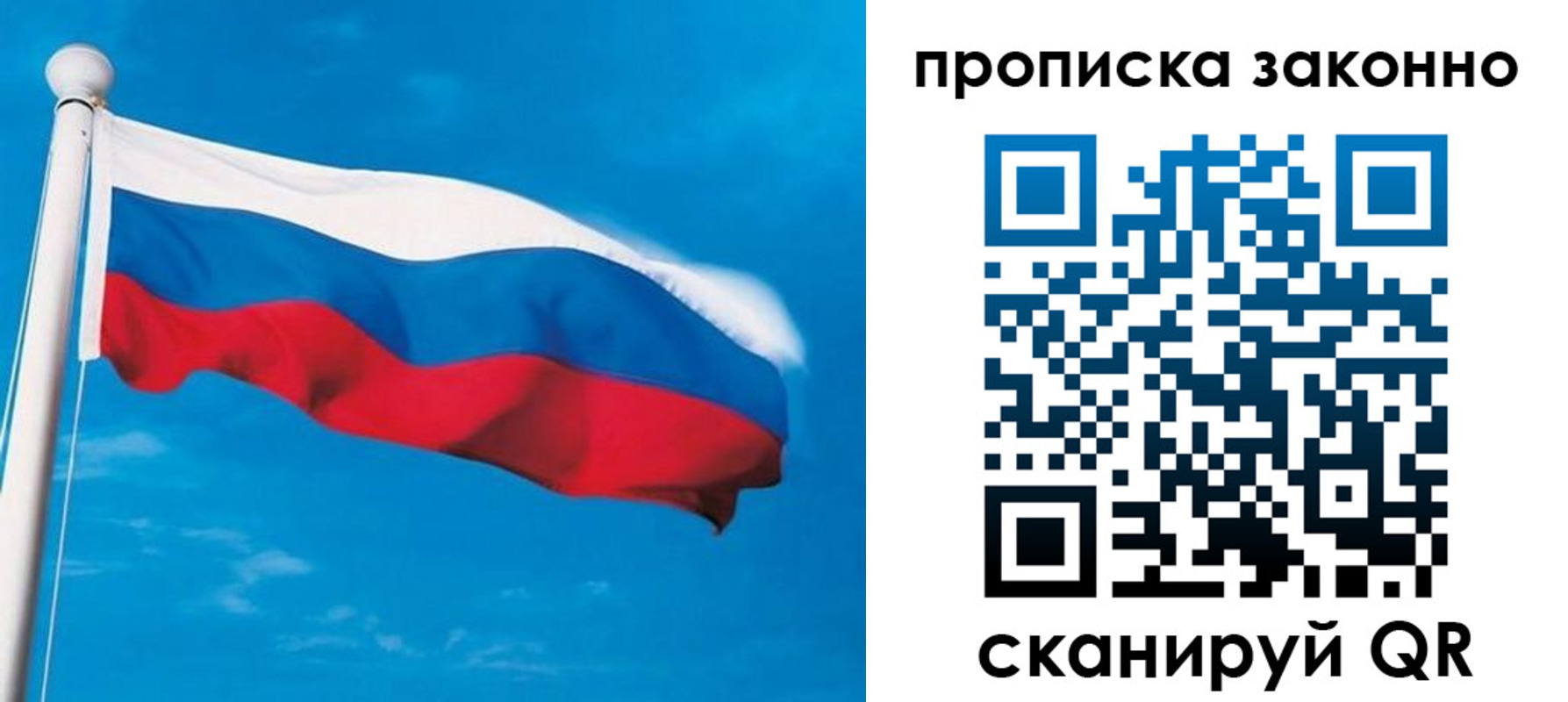 пропишу в квартире в Рязанской области