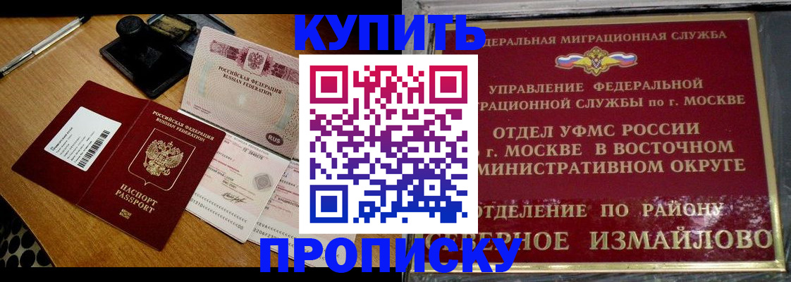 временная регистрация купить в Рязанской области