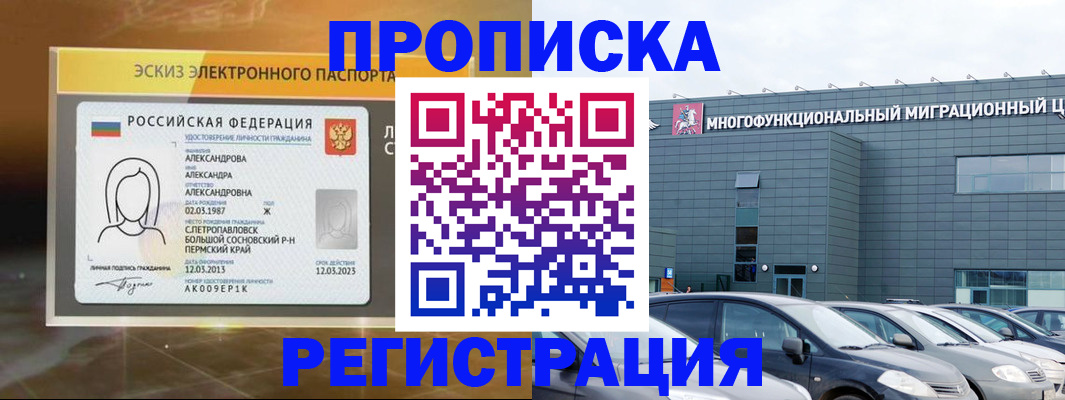 прописка гарантия в Рязанской области