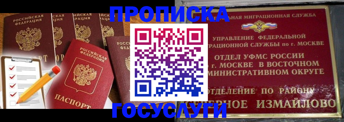 прописка от собственника в Рязанской области