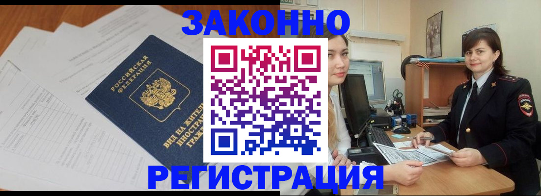 прописка от собственника в Рязанской области