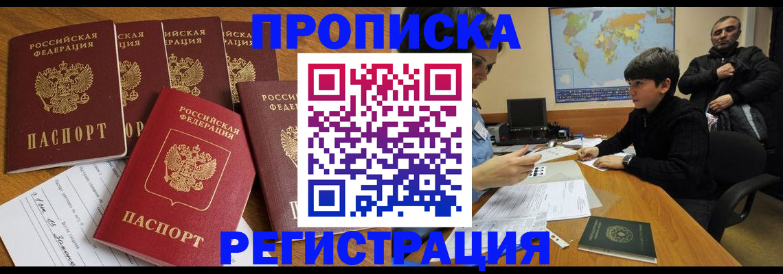 прописка гарантия в Рязанской области