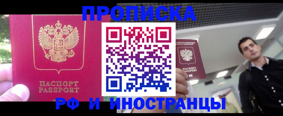 временная регистрация законно в Рязанской области