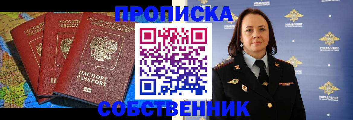 временная регистрация гарантия в Рязанской области